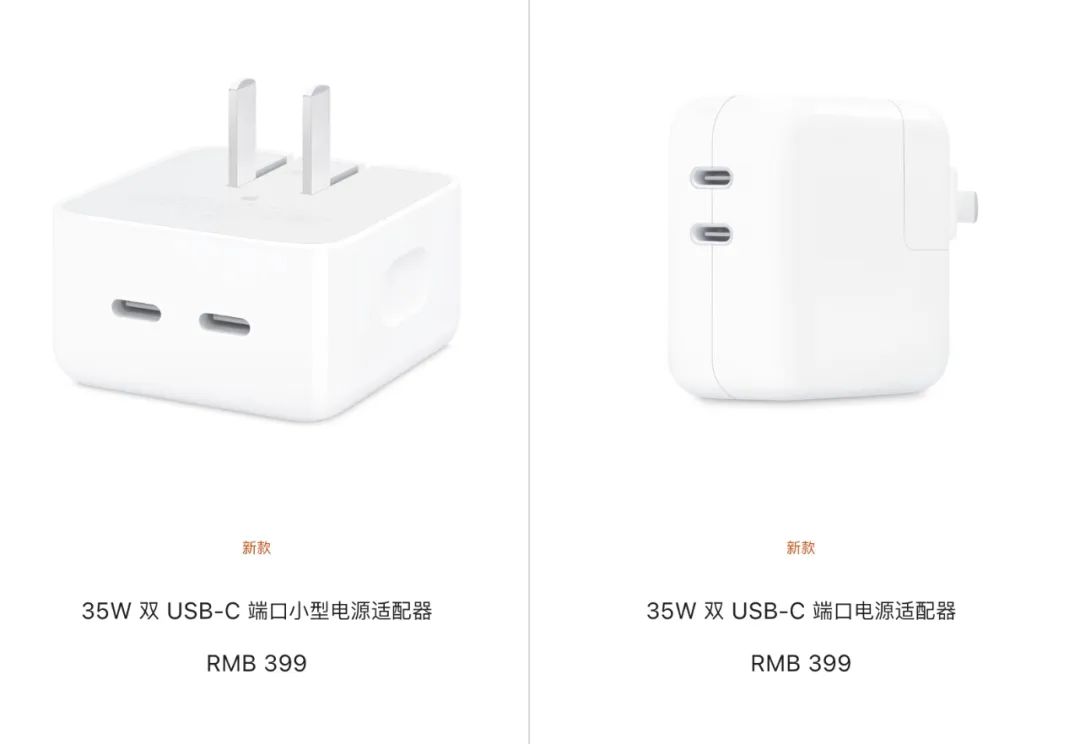 刚刚，苹果官网上架了新品 35W双USB-C充电器可以单独购买了