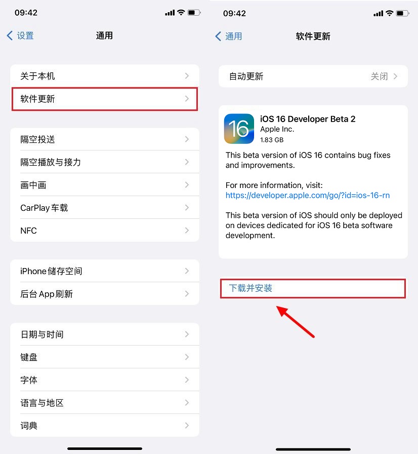 iOS16 Beta2值得升级吗？iOS16 beta2体验评测