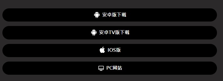 免费追剧神器 狗特影视APP下载，支持多平台！