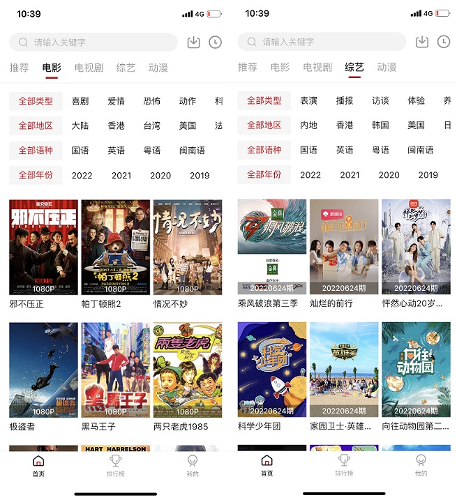 免费追剧神器 狗特影视APP下载，支持多平台！