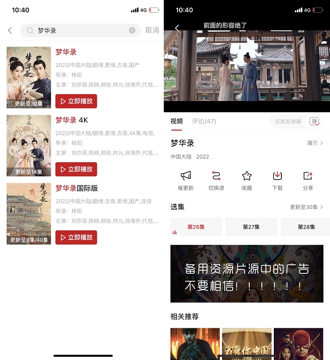 免费追剧神器 狗特影视APP下载，支持多平台！