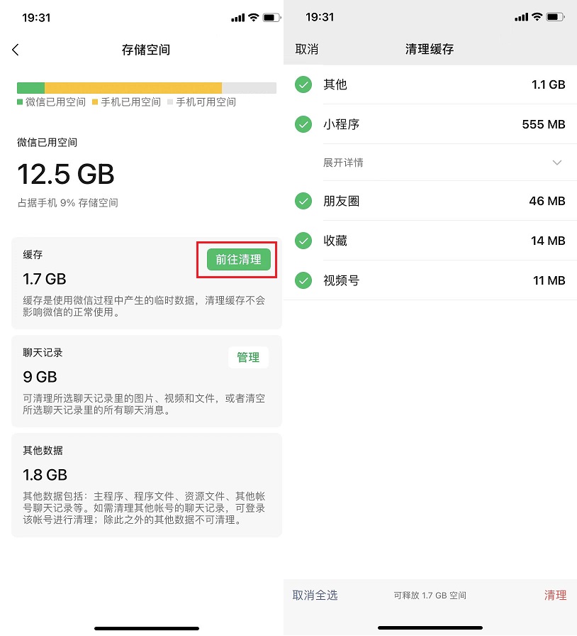 iOS微信8.0.24正式版更新了什么？OS微信8.0.24更新内容及下载一览