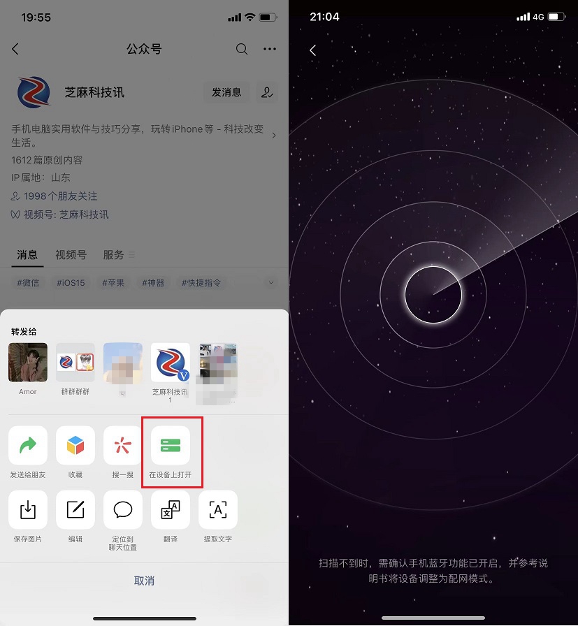 iOS微信8.0.24正式版更新了什么？OS微信8.0.24更新内容及下载一览