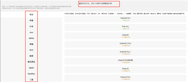 终于，第四大运营商正式上线，适配机型已公布！
