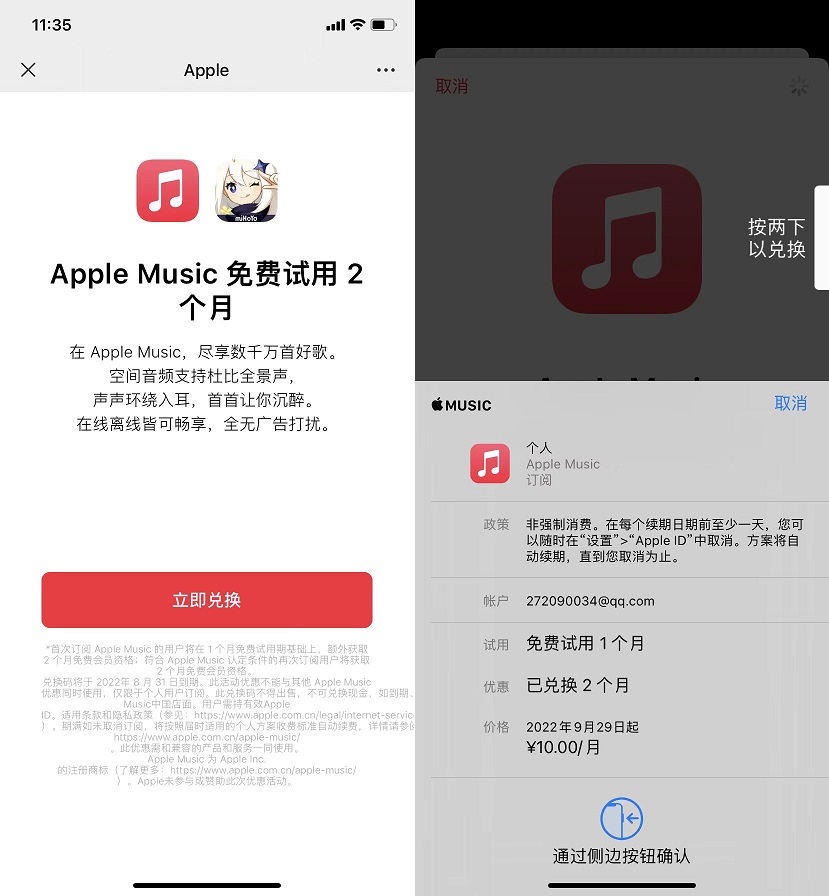 Apple Music免费会员怎么领取？Apple Music如何取消自动续费？