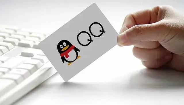 QQ接连出事上热搜 腾讯官宣QQ这些功能将关停！