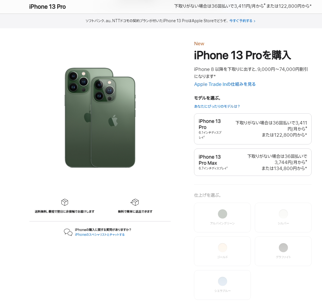 苹果iPhone13在日本全面涨价，最高 20%