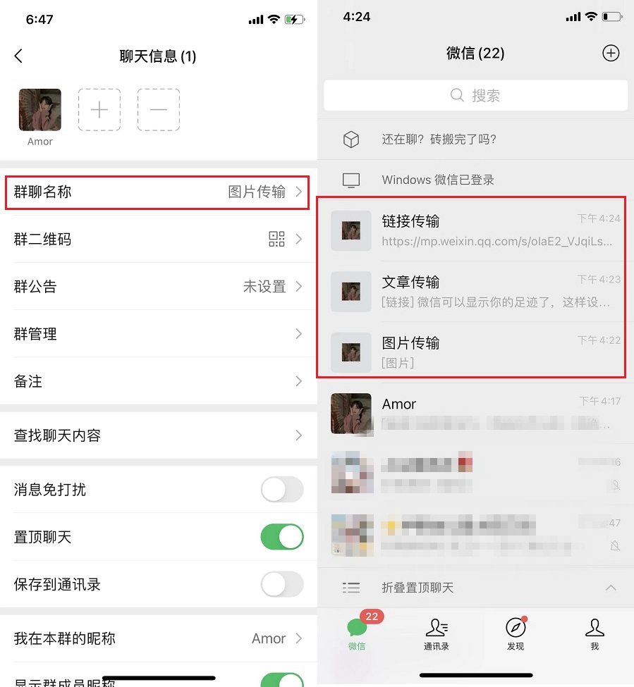 微信传输文件可以分类了，支持无限添加！