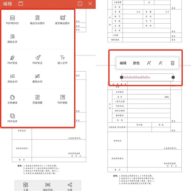 WPS Office手机版激活码 永久使用专业版VIP功能