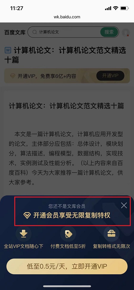 网页辅助工具快捷指令，随意修改复制网页内容