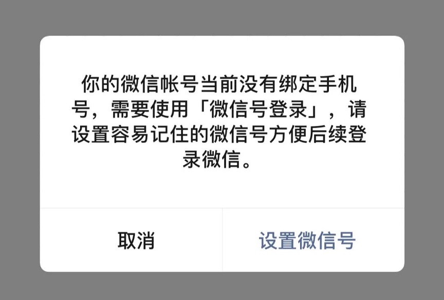 微信怎么注册小号？微信一个手机号注册两个号方法