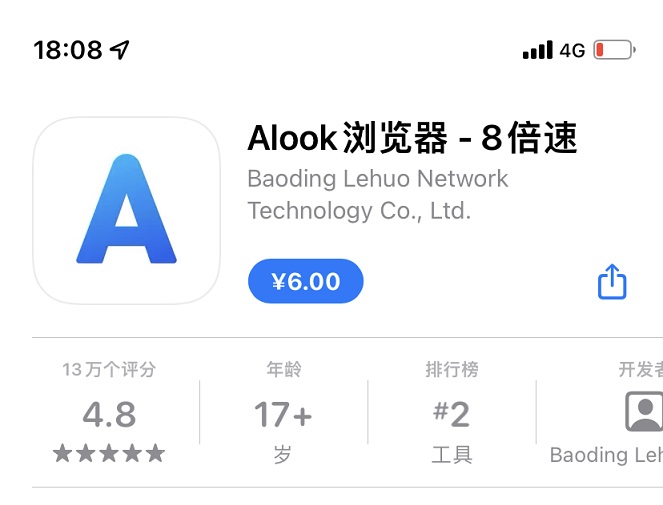 极简强大浏览器 Alook浏览器安卓版下载