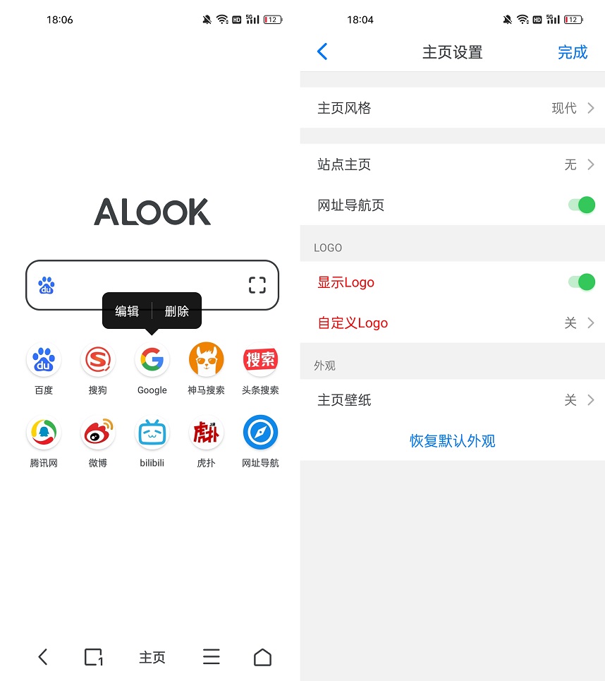 极简强大浏览器 Alook浏览器安卓版下载