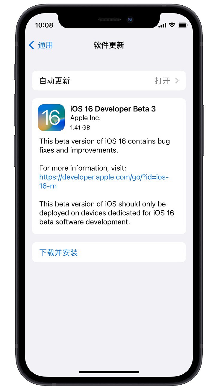 iOS16 Beta3值得升级吗？iOS16 beta3体验评测