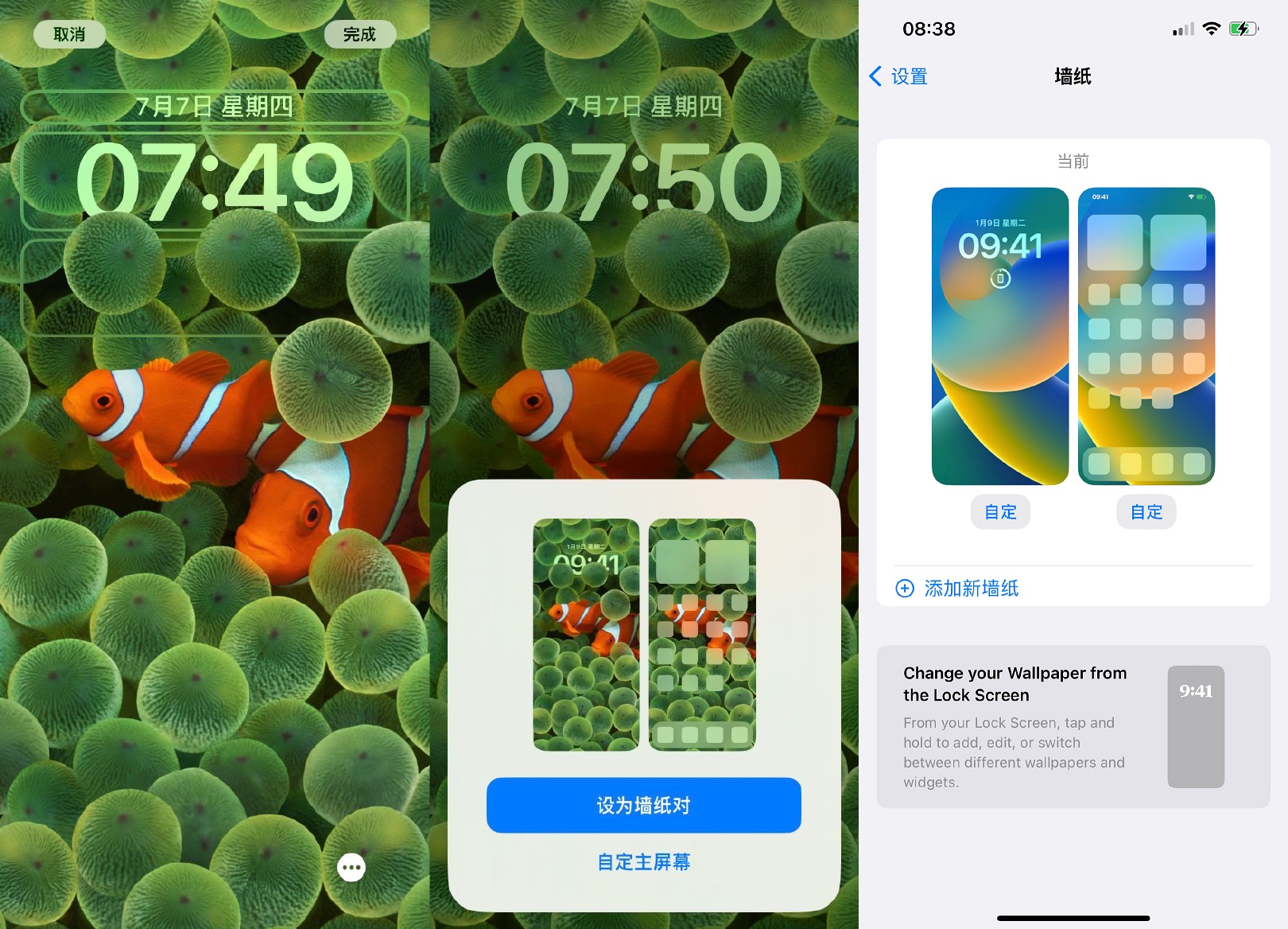 iOS16 Beta3值得升级吗？iOS16 beta3体验评测