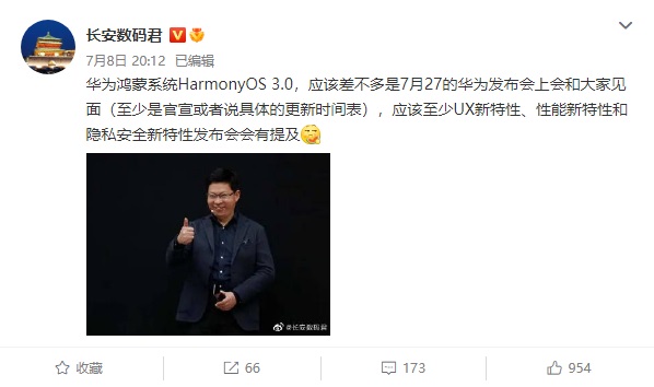 HarmonyOS 3.0正式版什么时候发布？HarmonyOS 3.0新特性