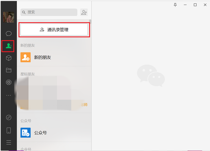 微信怎么群删好友？微信群删好友教程