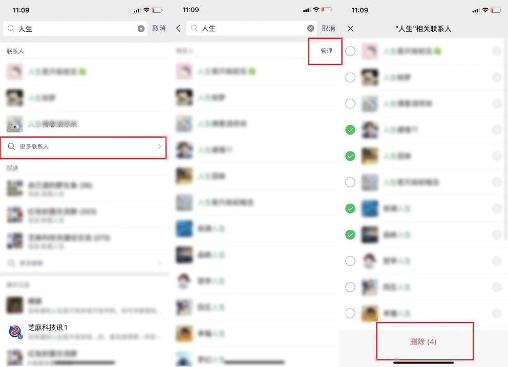 微信怎么群删好友？微信群删好友教程