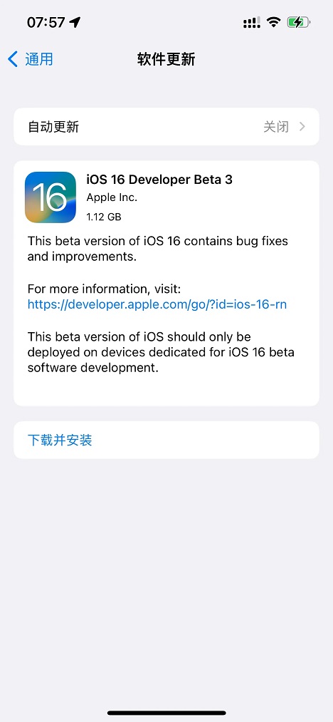 iOS 16公测版值得升级吗？iOS16首个公测版更新内容介绍