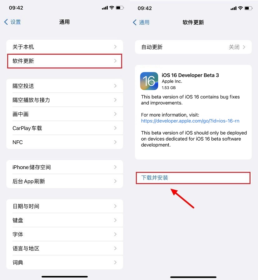 iOS 16公测版值得升级吗？iOS 16首个公测版更新内容介绍
