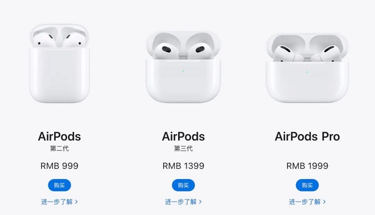 苹果高校优惠活动开启 最后一次送AirPods！