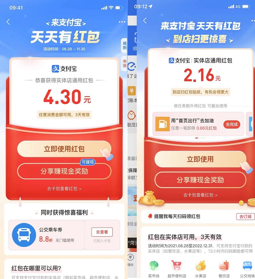 支付宝可以领现金红包了，每天可领！