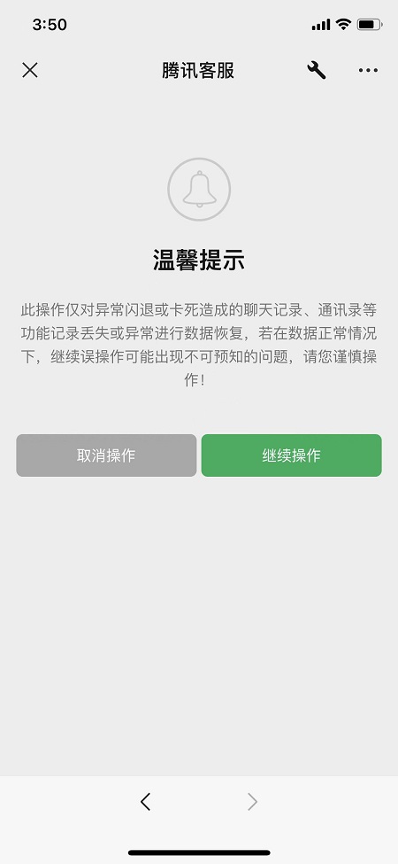 微信也能查岗，赶紧把这几个清除