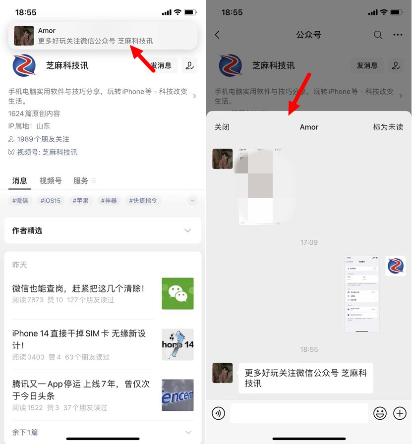 iOS微信8.0.26正式版更新了什么？iOS微信8.0.26正式版下载与更新