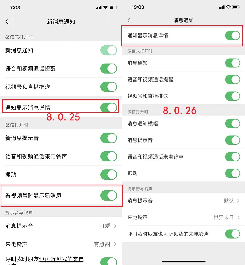 iOS微信8.0.26正式版更新了什么？iOS微信8.0.26正式版下载与更新