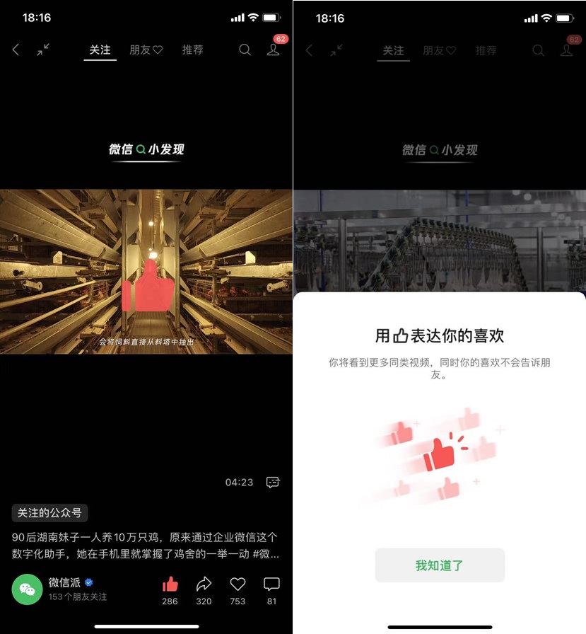 iOS微信8.0.26正式版更新了什么？iOS微信8.0.26正式版下载与更新