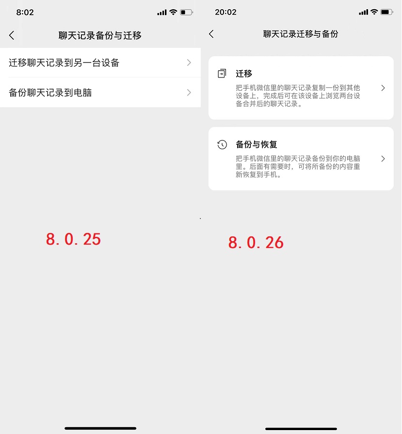 iOS微信8.0.26正式版更新了什么？iOS微信8.0.26正式版下载与更新