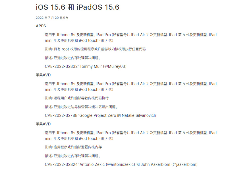 iOS15.6值得升级吗？iOS15.6正式版体验评测