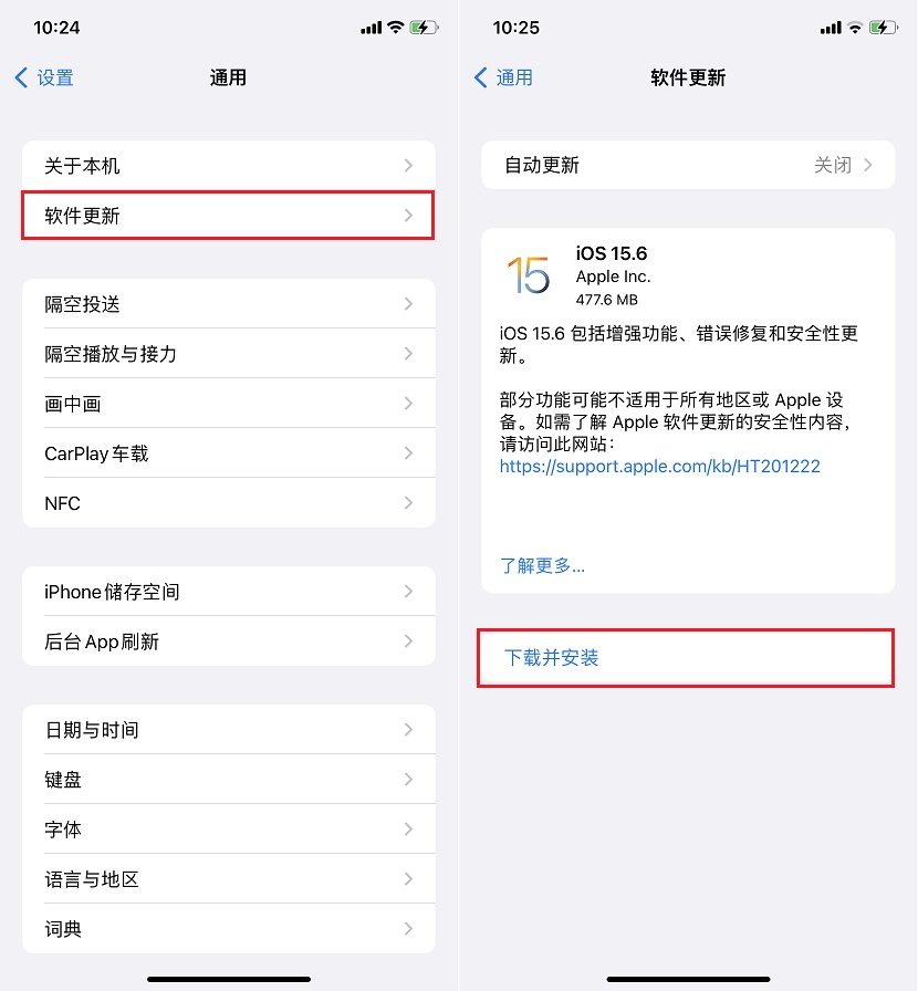 iOS15.6值得升级吗？iOS15.6正式版体验评测