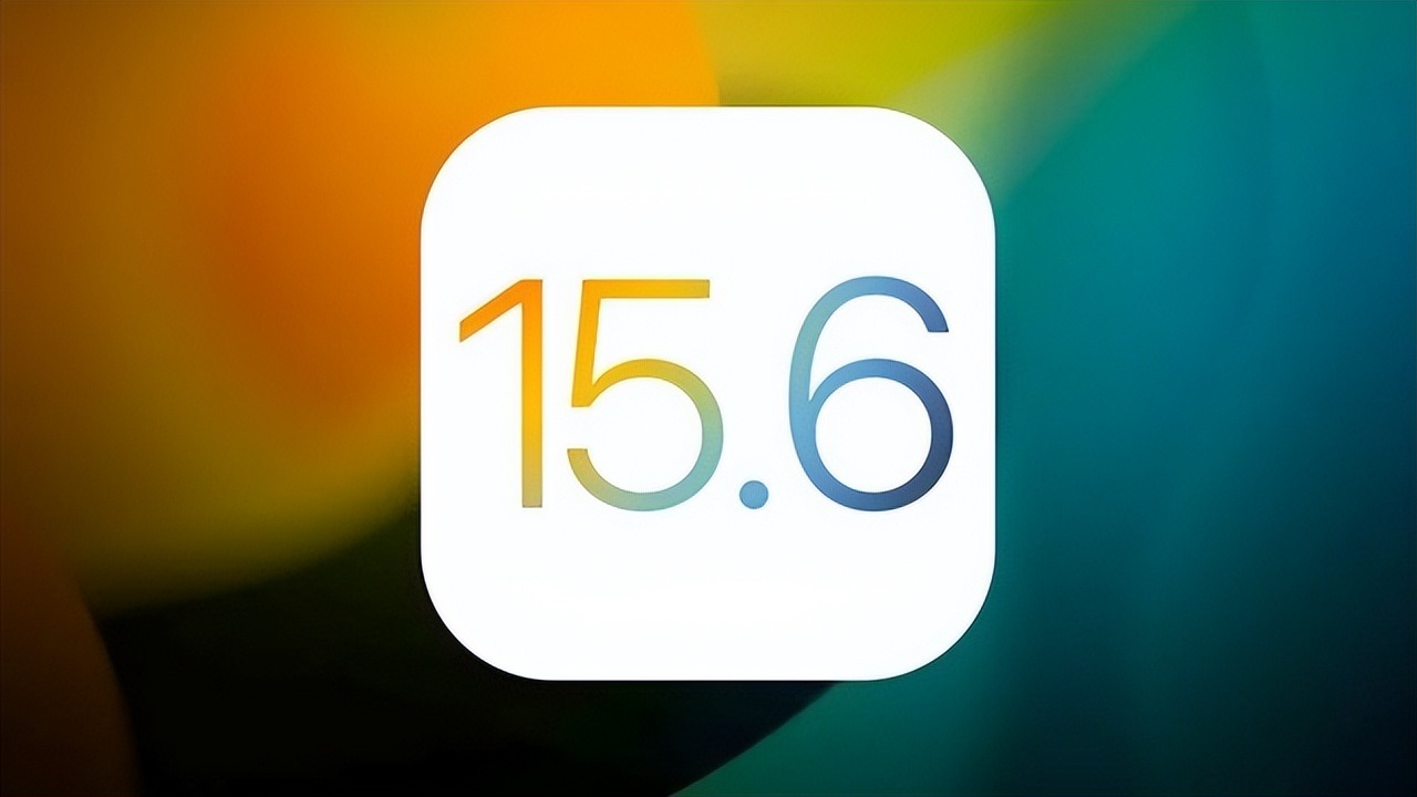 iOS15.6值得升级吗？iOS15.6正式版体验评测