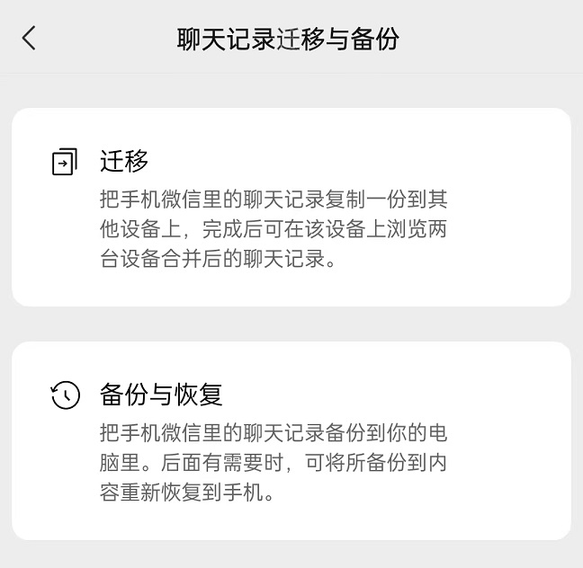 安卓微信8.0.25正式版更新了什么？微信8.0.25正式版更新内容与下载