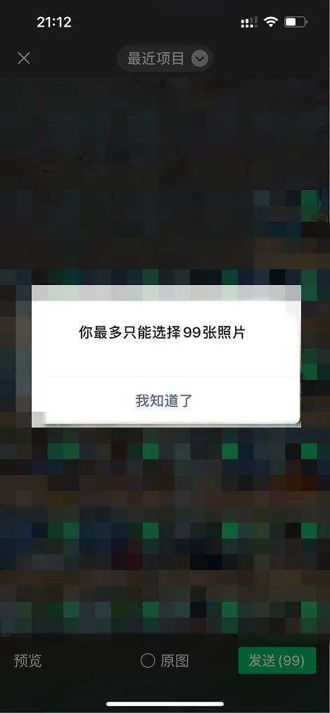 安卓微信8.0.25正式版更新了什么？微信8.0.25正式版更新内容与下载