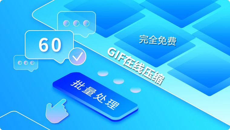 GIF图片过大怎么办？iLoveIMG免费在线Gif压缩工具