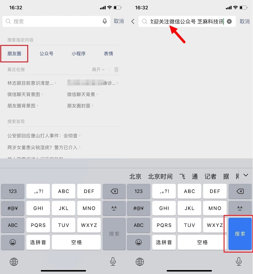 微信朋友圈分组图标怎么隐藏？免越狱一招隐藏朋友圈分组图标