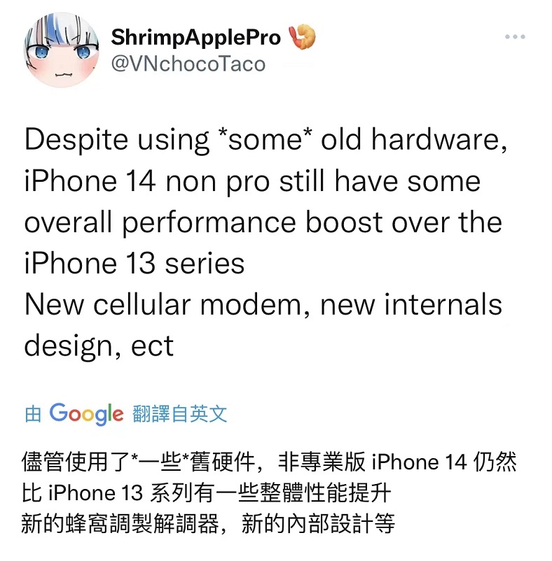 尽管还是A15芯片，iPhone 14性能仍会得到提升！