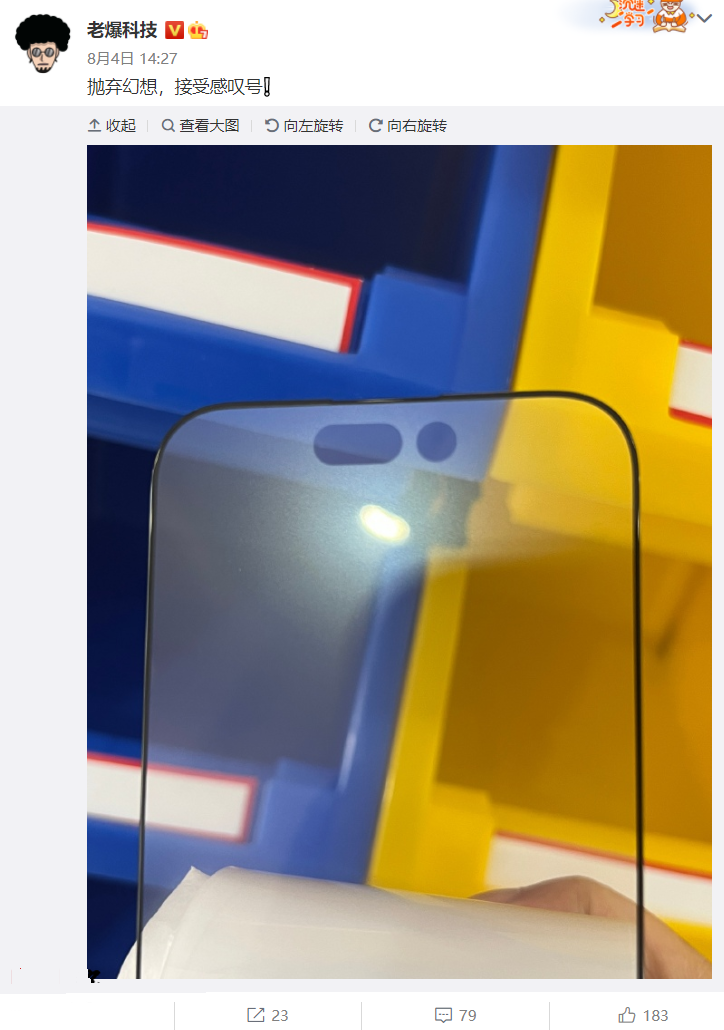 iPhone14 Pro贴膜曝光：“感叹号”屏幕挖孔硕大无比