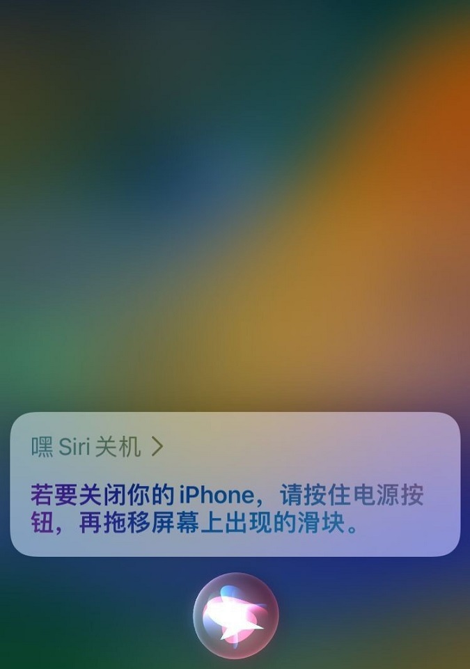 iOS16 Beta4隐藏新功能 iPhone支持Siri语音关机了