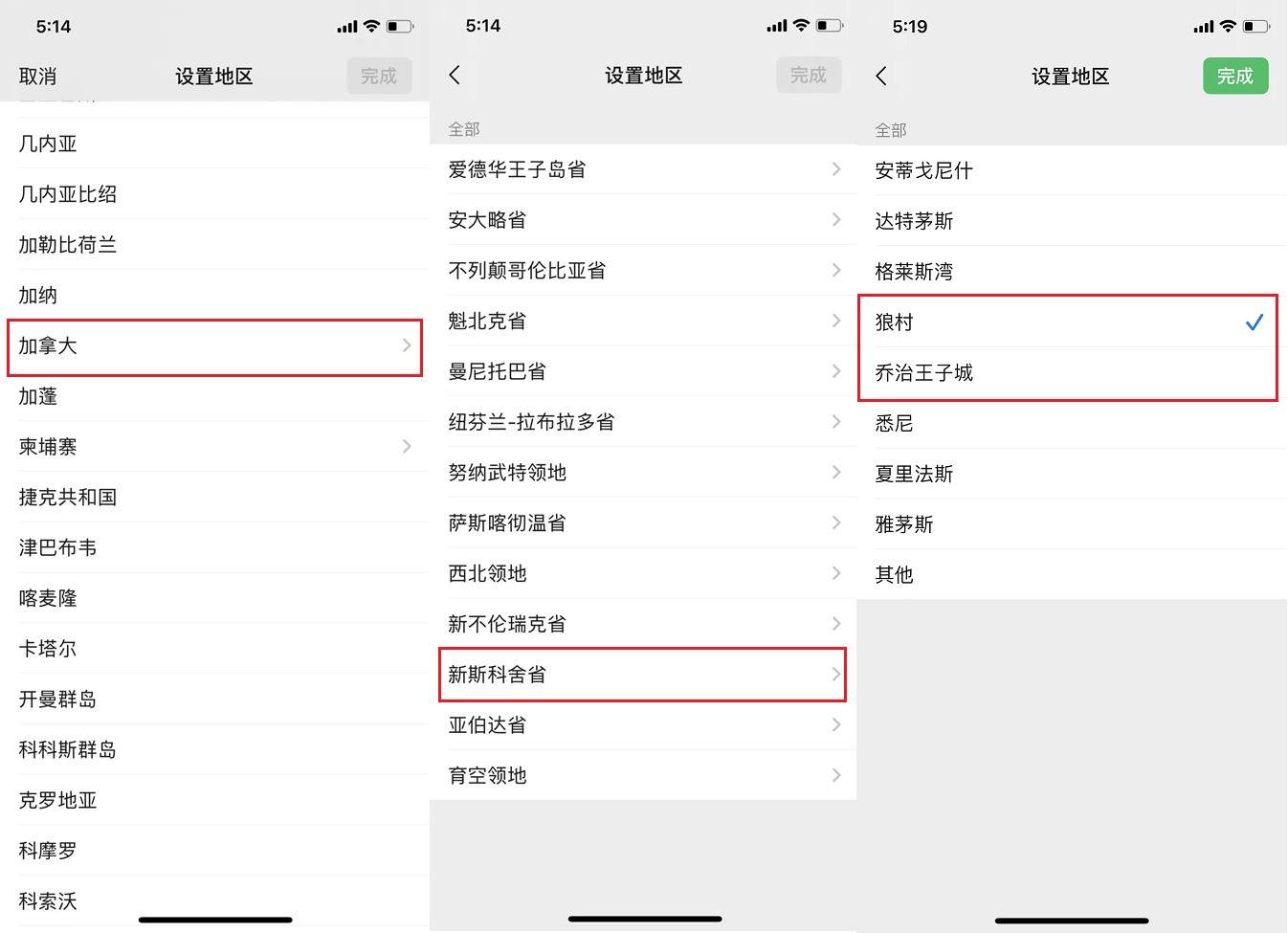 微信地区怎么设置日本我孙子市？微信设置日本我孙子市教程