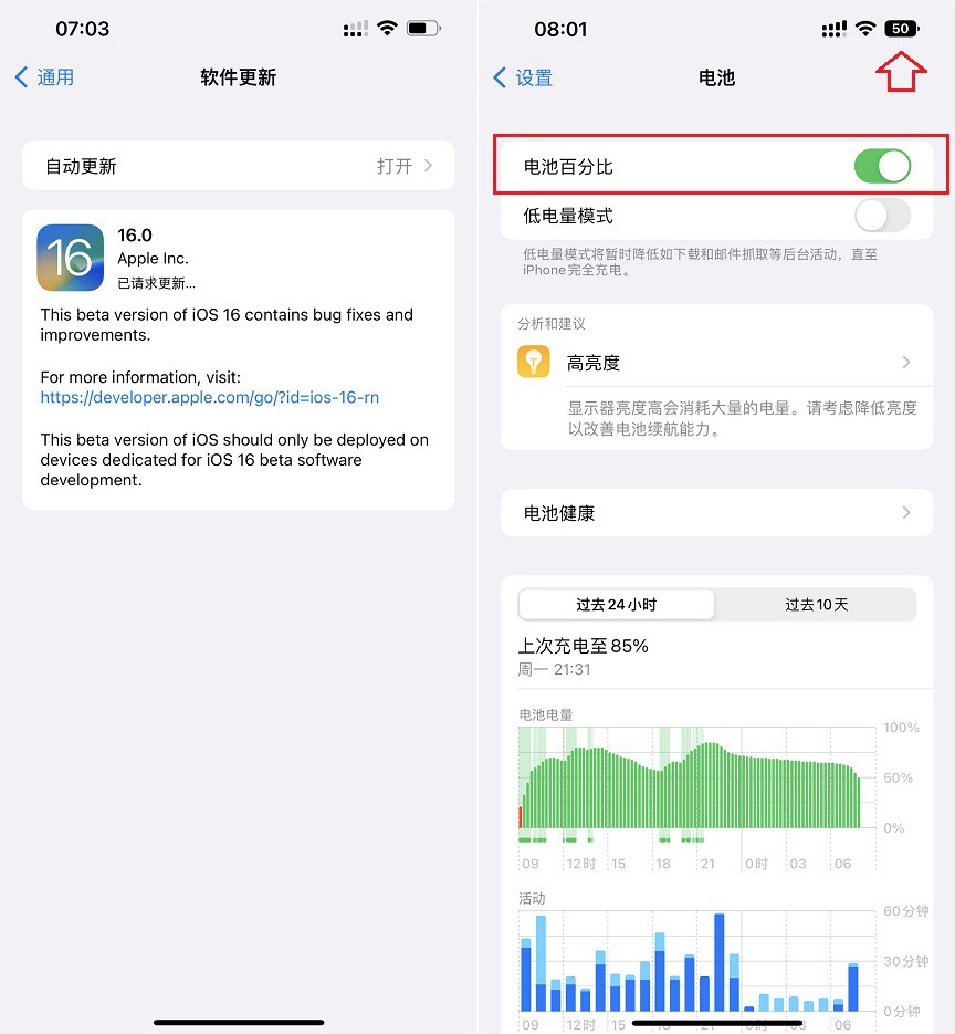 iOS16 Beta5值得升级吗？iOS16 beta5体验评测