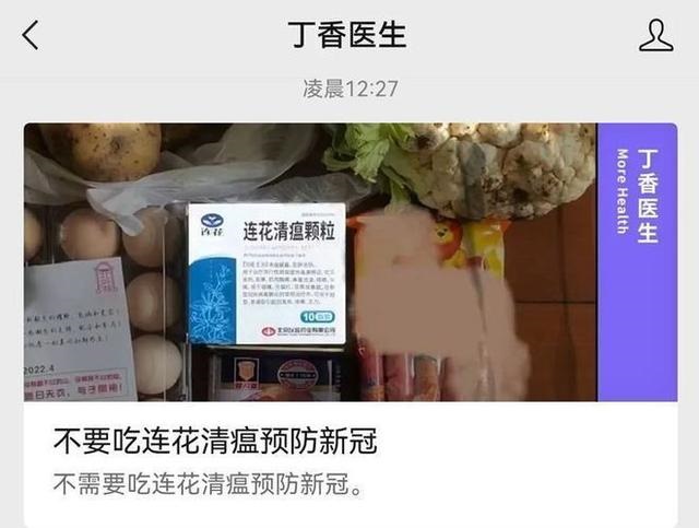 丁香医生为什么被禁言？丁香医生全网禁言的原因