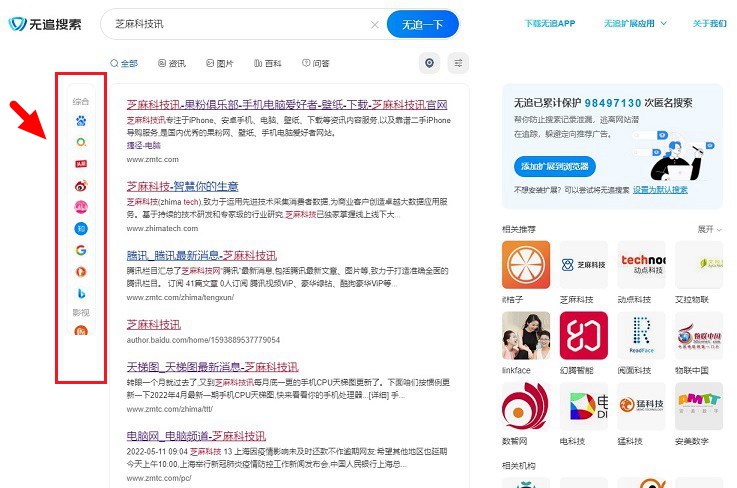 无追搜索，360这次做了款良心产品!