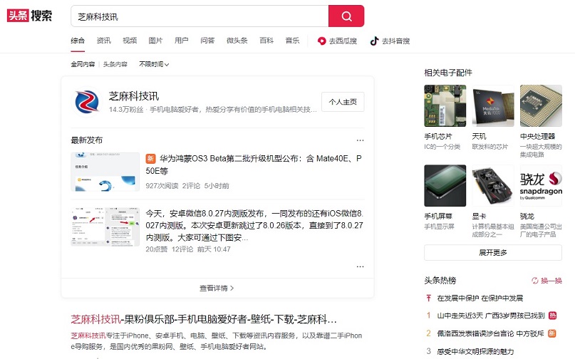 无追搜索，360这次做了款良心产品!