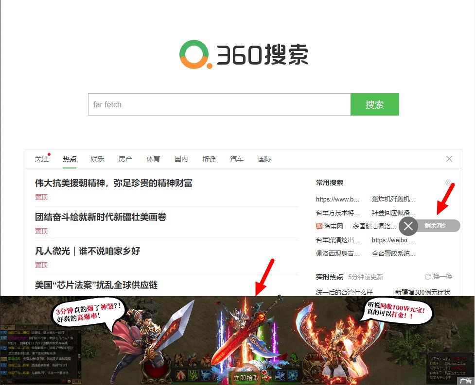 无追搜索，360这次做了款良心产品!