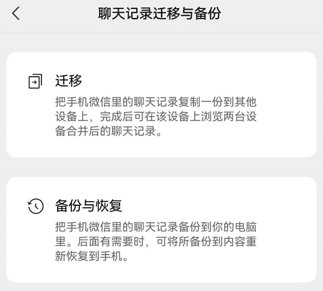 安卓微信8.0.27正式版更新了什么？微信8.0.27正式版更新内容与下载