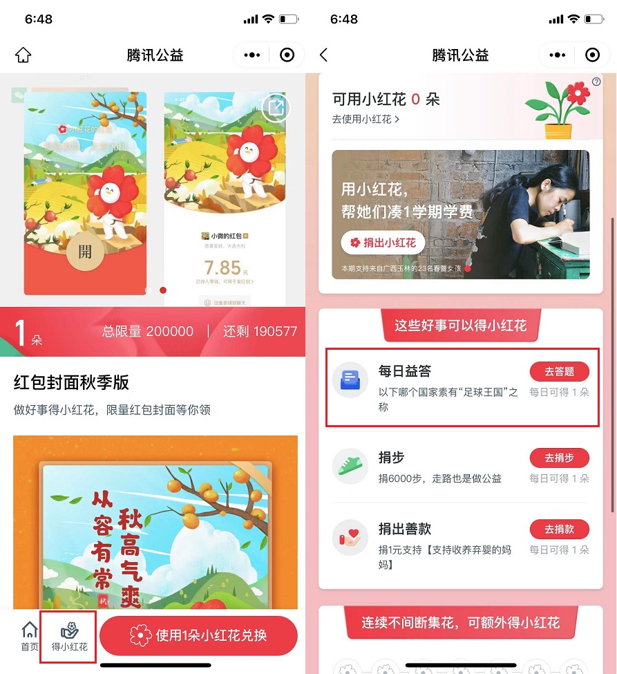 微信红包封面限量领取，手慢无！