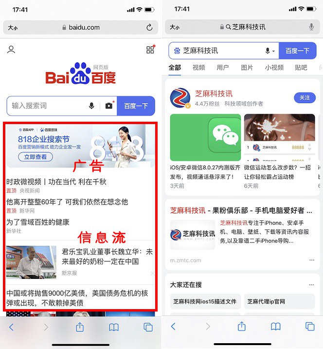 百度再见！简单搜索APP下载